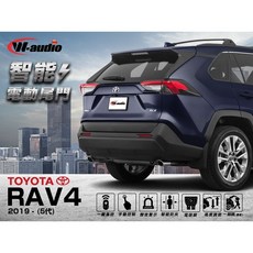 W-AUDIO 豐田 RAV-4 (五代) 19年後 電動尾門 專用插頭 防夾 雙桿 尾門配件改裝
