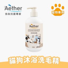 Aether 依鈦 寵物抗菌保濕無香洗毛精 500ml, 1瓶