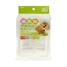 SKATER 離乳食分格冷凍盒 (80mlx4格) 副食品分裝盒 副食品盒 副食品保鮮盒 副食品製作盒 製冰盒 輔食