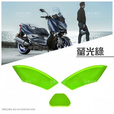 【沐熙重機配件】YAMAHA XMAX300一代 大燈護片 多色可選 保護大燈 可拆式 防刮, 螢光綠