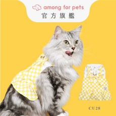 among for pets 寵物胸背衣 朝蕾小可愛系列 CU28 寵物服飾 時尚可愛 舒適透氣, 黃色, 1個