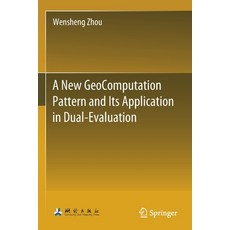 (英文圖書) A New Geocomputation Pattern and Its Application in Dual-Evaluation 平裝版, Springer, 英文