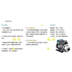 大井 HQ系列 電子穩壓加壓泵浦 HQ200B HQ400B，原廠2年保固，抗菌環保電子穩壓加壓機，高效率, 1個