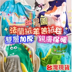 法蘭絨羊羔絨毯, 單層-法蘭絨毯可愛藍熊