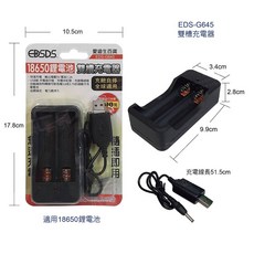 好康加 18650鋰電池充電器 (單槽/雙槽) 愛迪生EDS-G644/EDS-G645 USB充電 快速充電, 1個