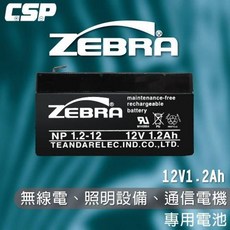 ZEBRA斑馬 NP1.2-12 12V1.2Ah 蓄電池 無線電 照明設備 通信電機 鉛酸電池, 1