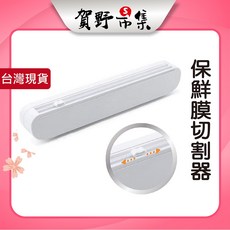 吸盤固定式保鮮膜鋁箔紙烘焙紙錫箔紙切割器盒, 1個