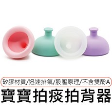 拍痰拍背器, 單色, 1個, 5ml