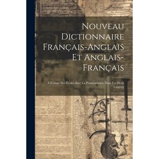 (英文書籍) Nouveau Dictionnaire Français-anglais et Anglais-français： À L'usage des Écoles Avec la Prono... 平裝版, Legare Street Press, 英文