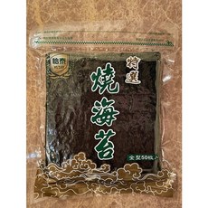 怡泰 全形燒海苔 50入