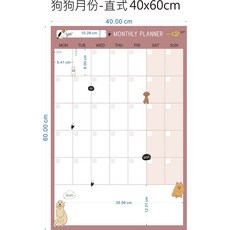 WTB磁鐵白板 小狗月曆A3/週曆A3/塗鴉A3/塗鴉A4/記事B5 冰箱磁鐵白板, 小狗月曆-直式40x60cm