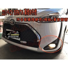 小鳥的店 2019-24 SIENTA 改款後 專用霧燈總成 含線組 專用插頭 專用開關 台製 配件改裝