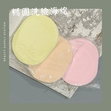 JMO 橢圓珍珠洗臉/卸妝海綿, 1個, 粉色