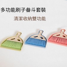 桌上畚鬥清潔刷組, 1套, 藍色