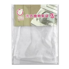 洗衣機棉絮過濾袋 2入
