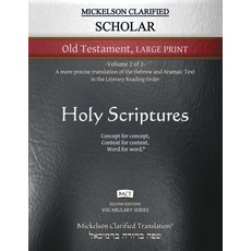 Mickelson Clarified Scholar Old Testament Large Print MCT: -Volume 2 of 2- A more precise translati... 平裝版, Livingson Press, 英文