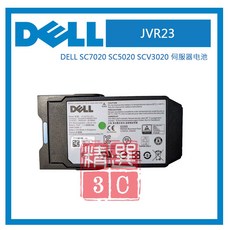 DELL SC7020 SC5020 SCV3020 伺服器電池 JVR23 原廠電池 伺服器備用電池