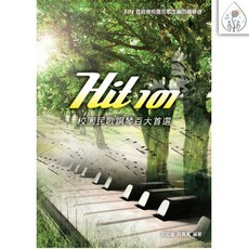 鼎達文化 Hit101校園民歌鋼琴百大首選 鋼琴譜 音樂教材, 詳見包裝