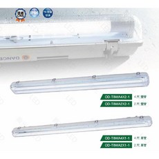 舞光 IP66 防潮燈具 T8 2尺 4尺 單管 雙管 (LED燈管另計)