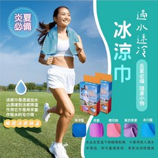 奇肌涼感巾 - 冰涼速乾運動毛巾, 櫻花粉, 5個