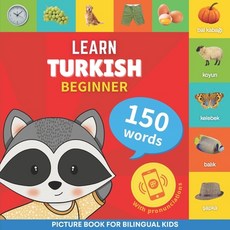 (英文圖書) Learn turkish - 150 words with pronunciations - Beginner: Picture book for bilingual kids 平裝版, Yukibooks, 英文