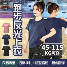 多尺碼反光運動上衣
