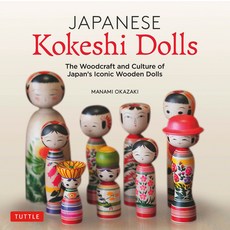Japanese Kokeshi Dolls: Japan's Iconic Wooden Figures 精裝版, Tuttle Publishing, 英文