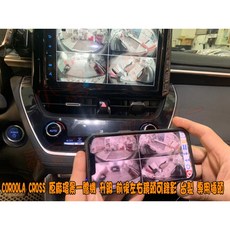 小鳥的店 2024-25 年式後 COROOLA CROSS 原廠環景一體機 升級前後左右鏡頭可錄影 台製 專用插頭