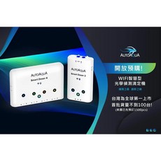 藍箱水族 澳多 智慧型掛式滴定機 藍牙模式 精準滴定 保固