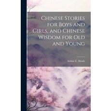 (英文圖書)Chinese Stories for Boys and Girls and Chinese Wisdom for Old and Young 精裝版, Legare Street Press, 英文