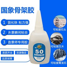 【臥水族】國象水族造景膠 莫斯膠 水草膠黏接沉木珊瑚石頭透明水族膠水