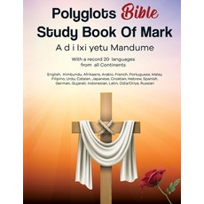 (英文圖書) Polyglots bible study book of mark 平裝版, Blue Rose Publishers, 英文