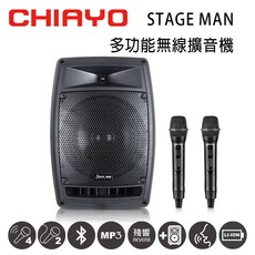 CHIAYO嘉友 STAGE MAN多功能無線擴音機 藍芽/USB/拉桿包/雙麥克風(鋰電版), 黑色, STAGE MAN