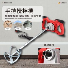 工業款手握式水泥攪拌機 (雙手握把), 詳見包裝