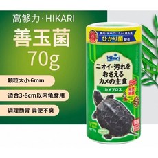Hikari 高夠力 Saki烏龜飼料(M) 200g 567g