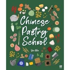 (英文圖書) Chinese Pastry School 精裝版, Marshall Cavendish Cuisine, 英文