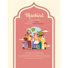 (英文圖書) Mankind: Surat An-Nas 平裝版, Xlibris Us, 英文
