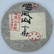 【盛嘉源】2007年鳴鳳山古樹普洱茶 生茶 (357g) - 古樹茶菁，醇厚回甘, 357g