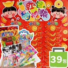 39包 紅包抽抽樂 超值玩具 古早味童玩 抽獎遊戲, 1個