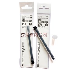 Copic Multiliner SP 代針筆墨水管, B(除了A的尺寸都可以用)