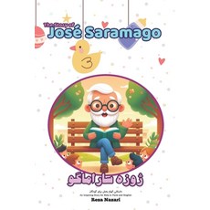 (英文圖書)The Story of José Saramago: An Inspiring Story for Kids in Farsi and English 平裝版, Effortless Math Education, 英文