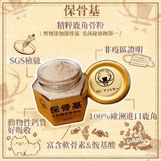 鹿角先生 保骨基天然精萃鹿角粉 寵物保健 (全齡貓狗適用), 1包裝, 骨骼/關節強化, 70