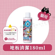 臭味滾 寵物專用抑菌除臭濃縮地板清潔劑, 1瓶, 180ml