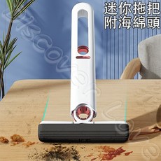 迷你拖把【乾濕兩用 可吊掛】免手洗脫把 擦玻璃器 車載小拖把