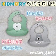 KIDMORY 矽膠寬口圍兜 寶寶吃飯 防水設計, 灰