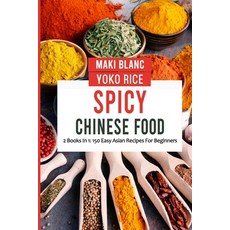 (英文圖書) Spicy Chinese Food: 2 Books In 1: 150 Easy Asian Recipes For Beginners 平裝版, Independently Published, 英文