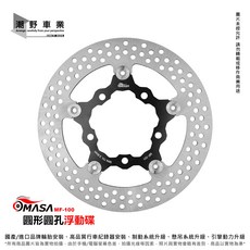 MASA 浮動碟盤, 1個