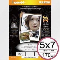 colorjet高白超光防水亮面相紙5x7/170磅/100張, 5x7