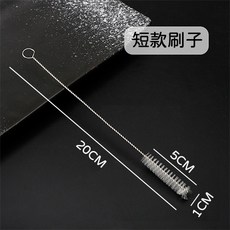 小嗶購物 不鏽鋼吸管清潔刷 高密度尼龍絲刷頭 可彎曲設計 20公分多用途刷子, 詳見包裝, 1個