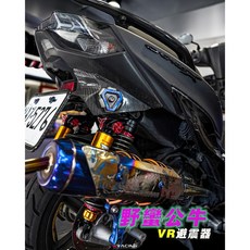 SB野蠻公牛 VR-T 可調式後避震器 軸芯鍍金 六代戰/水冷BWS/勁戰/JETS/雷霆S